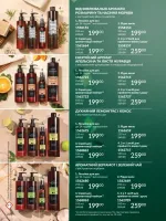 avon catalog 12. 2025. ukraine