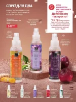 avon catalog 12. 2025. ukraine