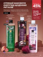 avon catalog 12. 2025. ukraine