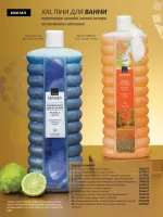 avon catalog 12. 2025. ukraine