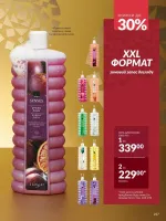 avon catalog 12. 2025. ukraine