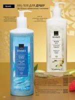 avon catalog 12. 2025. ukraine