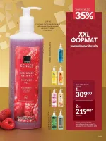 avon catalog 12. 2025. ukraine