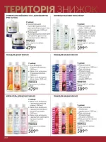 avon catalog 12. 2025. ukraine