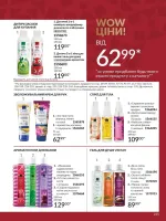 avon catalog 12. 2025. ukraine