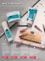 avon catalog 12. 2025. ukraine