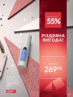 avon catalog 12. 2025. ukraine