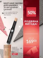avon catalog 12. 2025. ukraine