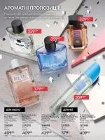 avon catalog 12. 2025. ukraine