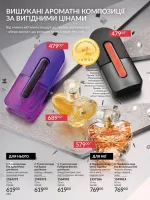 avon catalog 12. 2025. ukraine