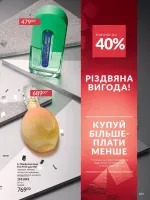 avon catalog 12. 2025. ukraine