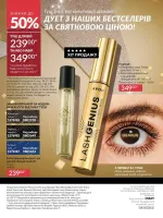 avon catalog 12. 2025. ukraine