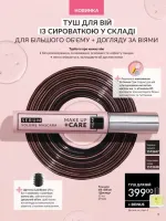 avon catalog 2. 2026 ukraine