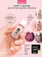 avon catalog 2. 2026 ukraine