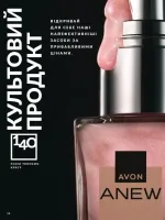 avon catalog 2. 2026 ukraine
