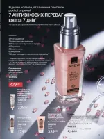 avon catalog 2. 2026 ukraine