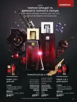 avon catalog 2. 2026 ukraine
