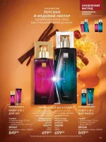 avon catalog 2. 2026 ukraine