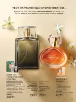 avon catalog 2. 2026 ukraine