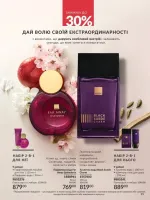 avon catalog 2. 2026 ukraine