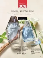 avon catalog 2. 2026 ukraine