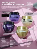 avon catalog 2. 2026 ukraine