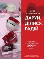 avon catalog 2. 2026 ukraine