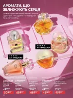 avon catalog 2. 2026 ukraine