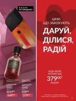 avon catalog 2. 2026 ukraine