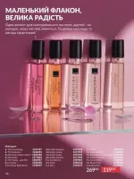 avon catalog 2. 2026 ukraine