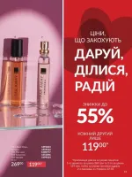 avon catalog 2. 2026 ukraine