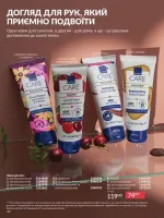 avon catalog 2. 2026 ukraine