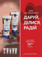 avon catalog 2. 2026 ukraine