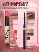 avon catalog 2. 2026 ukraine
