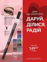 avon catalog 2. 2026 ukraine