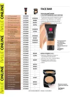 avon catalog 2. 2026 ukraine