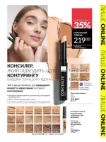 avon catalog 2. 2026 ukraine