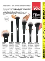 avon catalog 2. 2026 ukraine