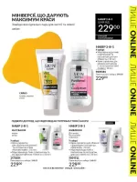 avon catalog 2. 2026 ukraine