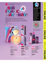 avon catalog 2. 2026 ukraine