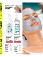 avon catalog 2. 2026 ukraine
