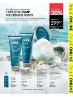 avon catalog 2. 2026 ukraine
