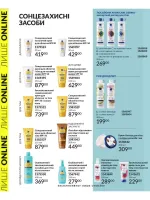 avon catalog 2. 2026 ukraine