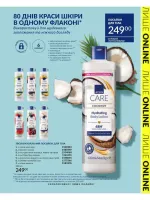 avon catalog 2. 2026 ukraine