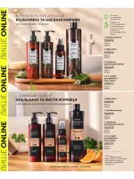 avon catalog 2. 2026 ukraine