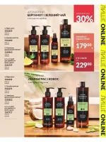 avon catalog 2. 2026 ukraine