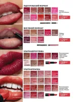 avon catalog 2. 2026 ukraine