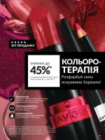 avon catalog 2. 2026 ukraine