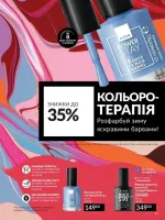 avon catalog 2. 2026 ukraine