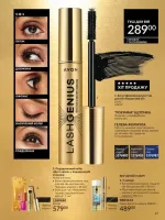 avon catalog 2. 2026 ukraine